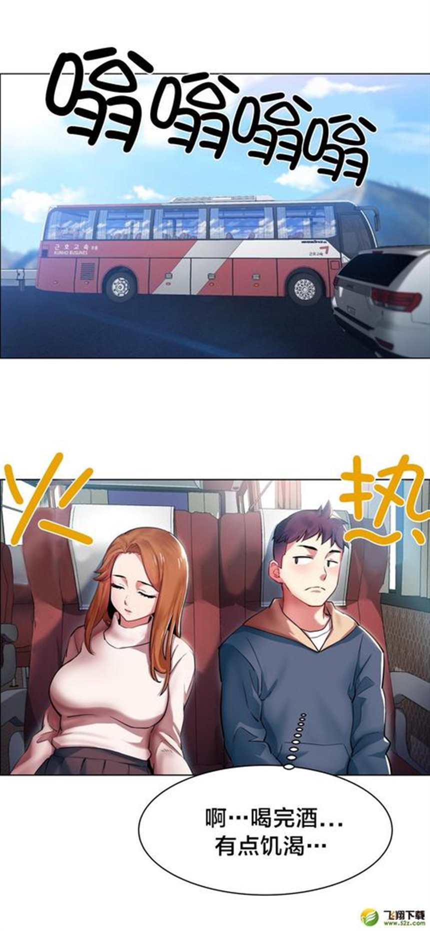 我们假结婚吧漫画10