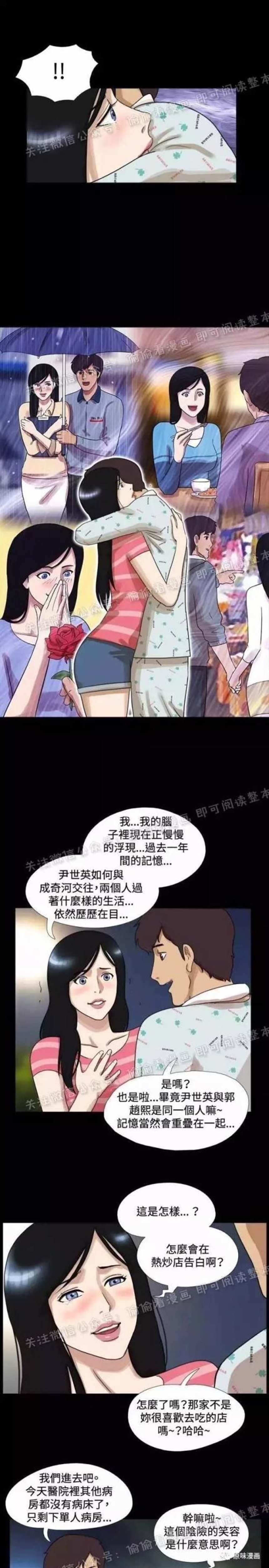 张天爱西装泳衣